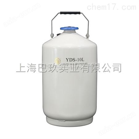 金凤液氮罐YDS-10L低价