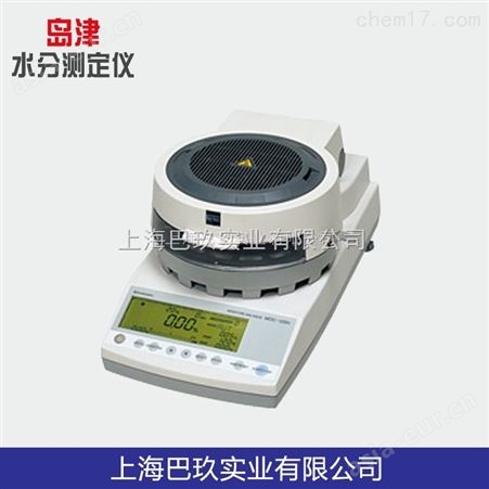 日本岛津MOC-120H电子式水分测定仪 水分计品牌