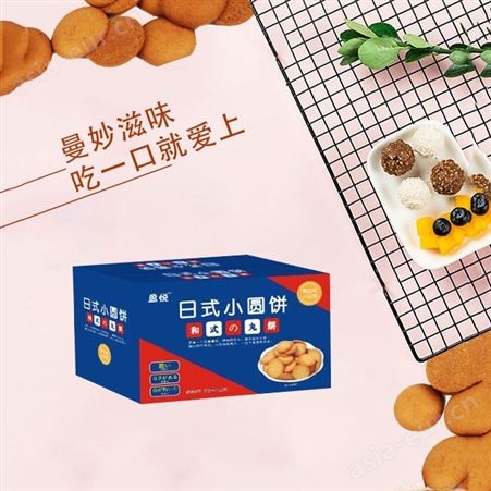 食品代理日式小圆饼干418克网红食品商超渠道