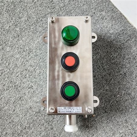 3钮不锈钢防爆操作按钮|LA53-G-A3带紧急停止红色绿色按钮开关盒