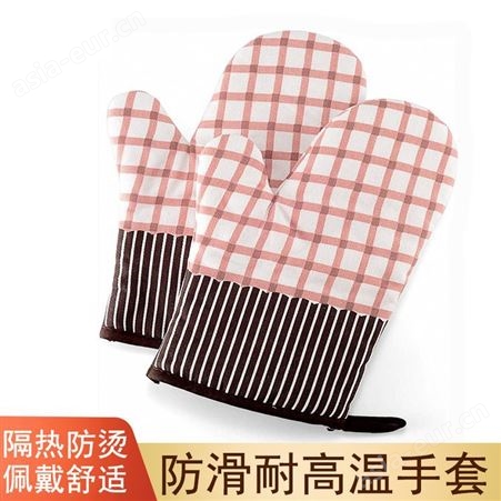 家用防滑耐用性灵活性手套 厨房防烫隔热护手套 全棉硅胶手套